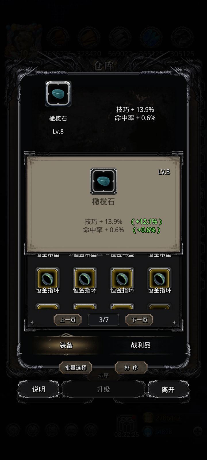 出货啦截图