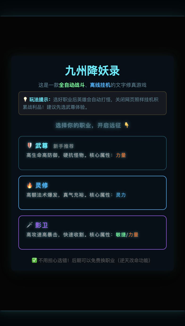 影卫截图