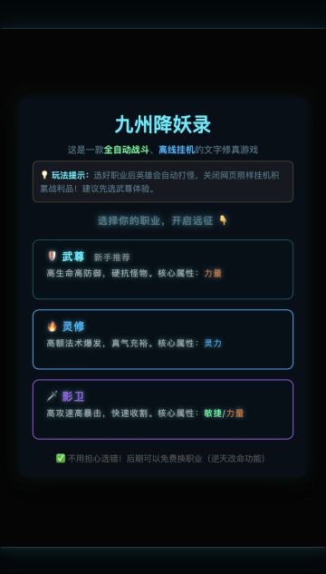 建号三职业超全心得
