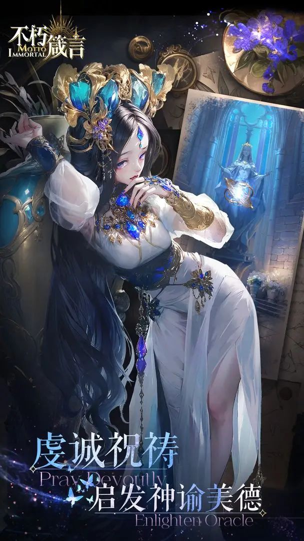 美少女+卡牌，《不朽箴言》测试资格发放！ 3