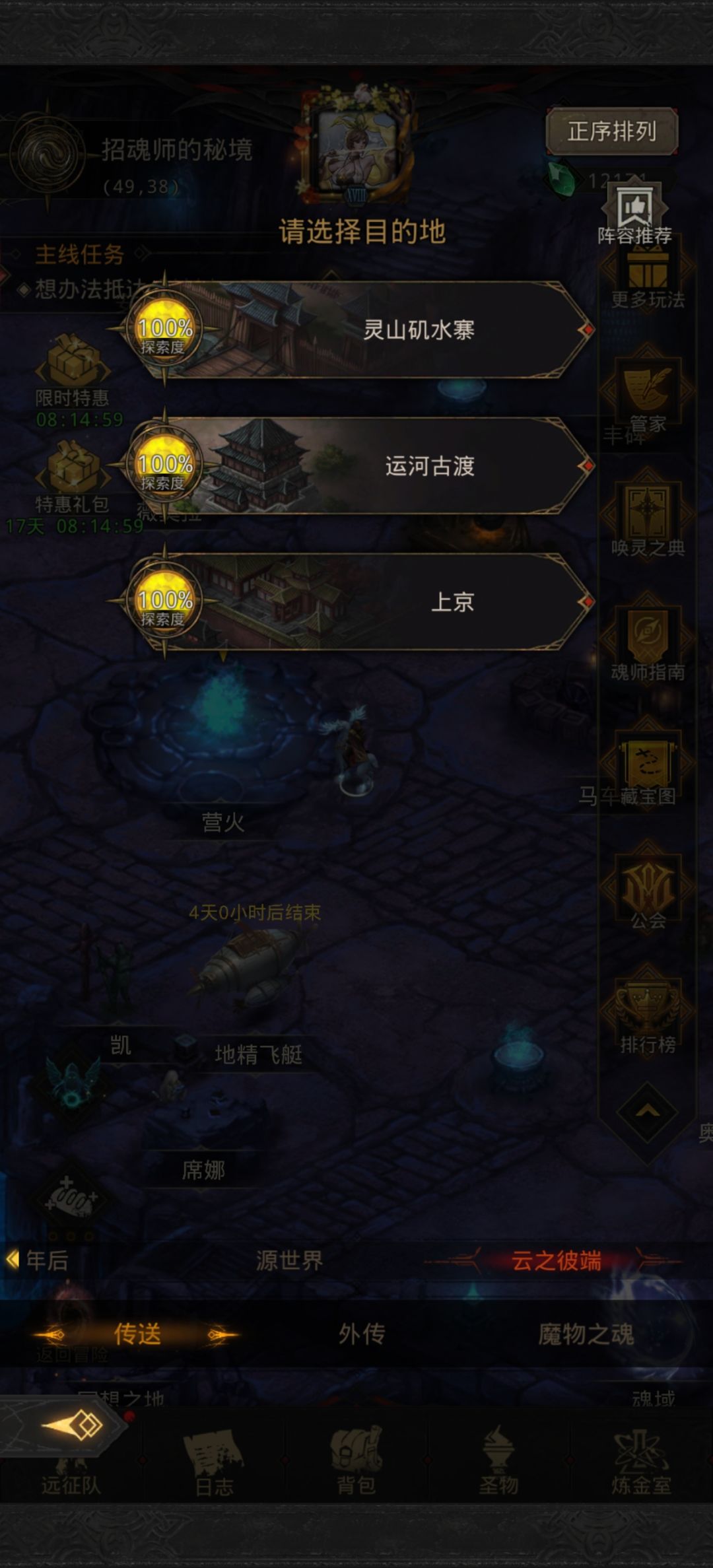 152w攻击刷论坛才发现云之彼端不止三个地图 1