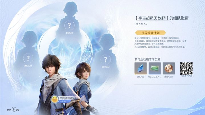 PC端51级组队截图