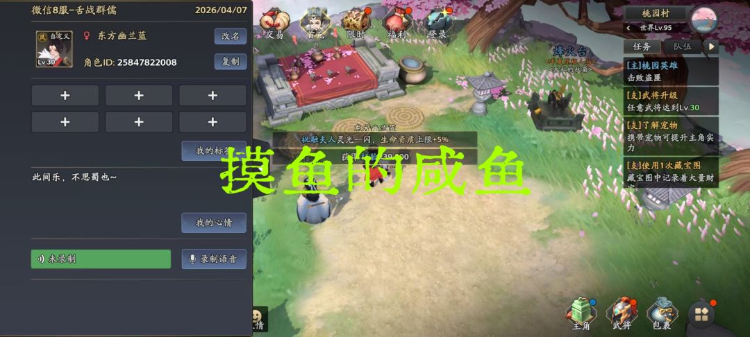 【三国志异闻录首发】三国武将太有魅力！截图
