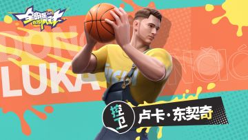 【高光时刻】卢卡-Magic！