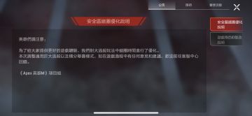 【情报速递】游戏内缩圈优化公告