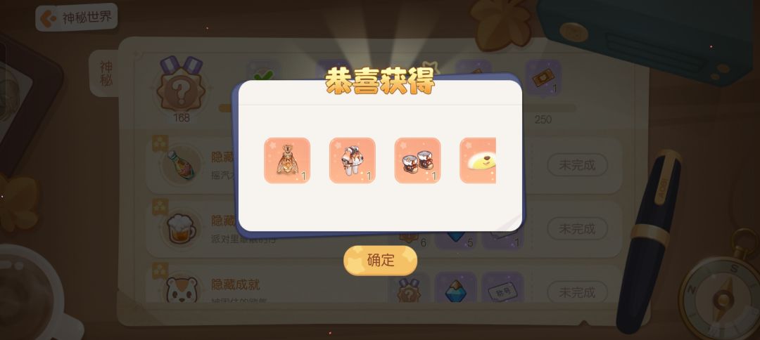 3000彩蛋get!٩( 'ω' )و 2