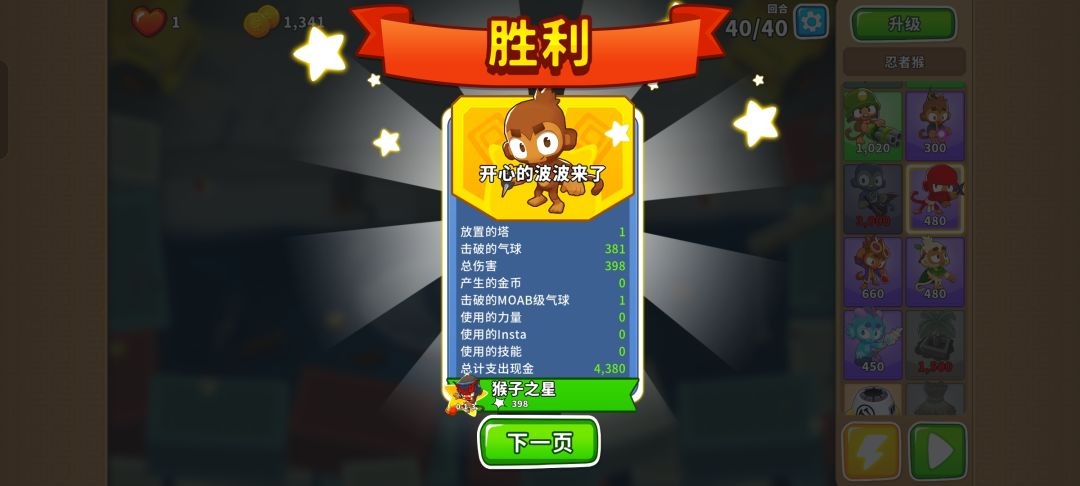2025.11.14高级挑战 8