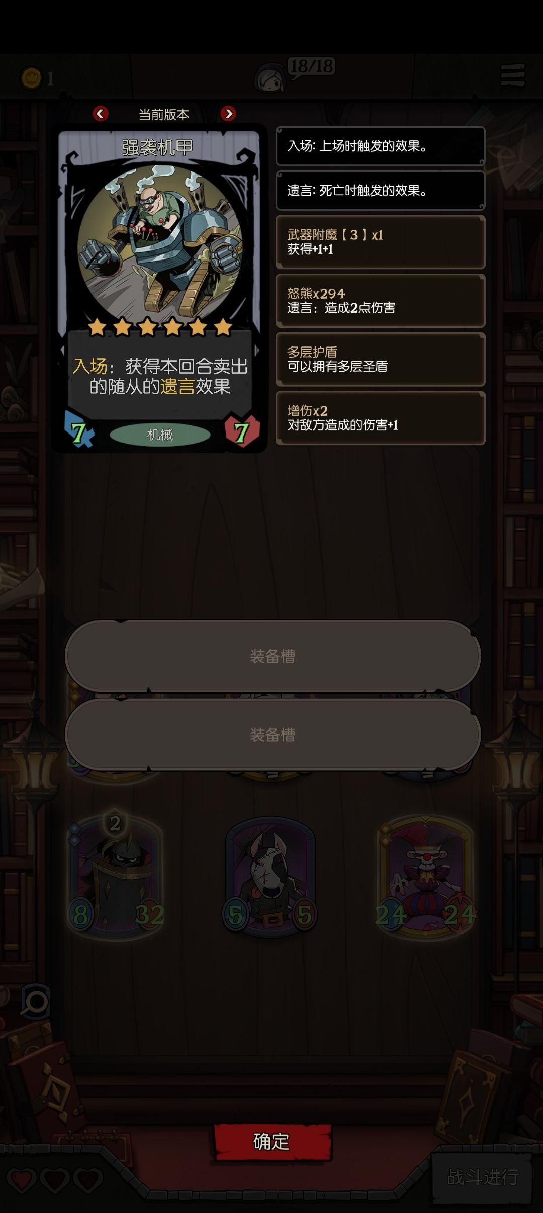 挑战最强怒熊。 2