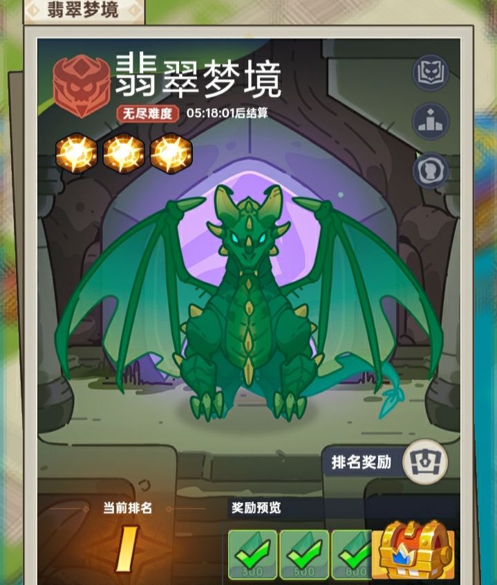屠龙攻略截图