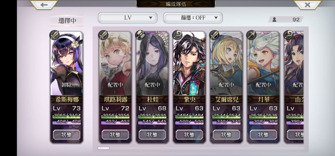 大佬们可以给个配队吗 6