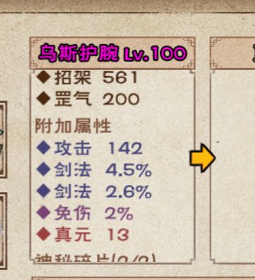 170泥,1100多两,给步惊云,要不要留啊,值不值截图