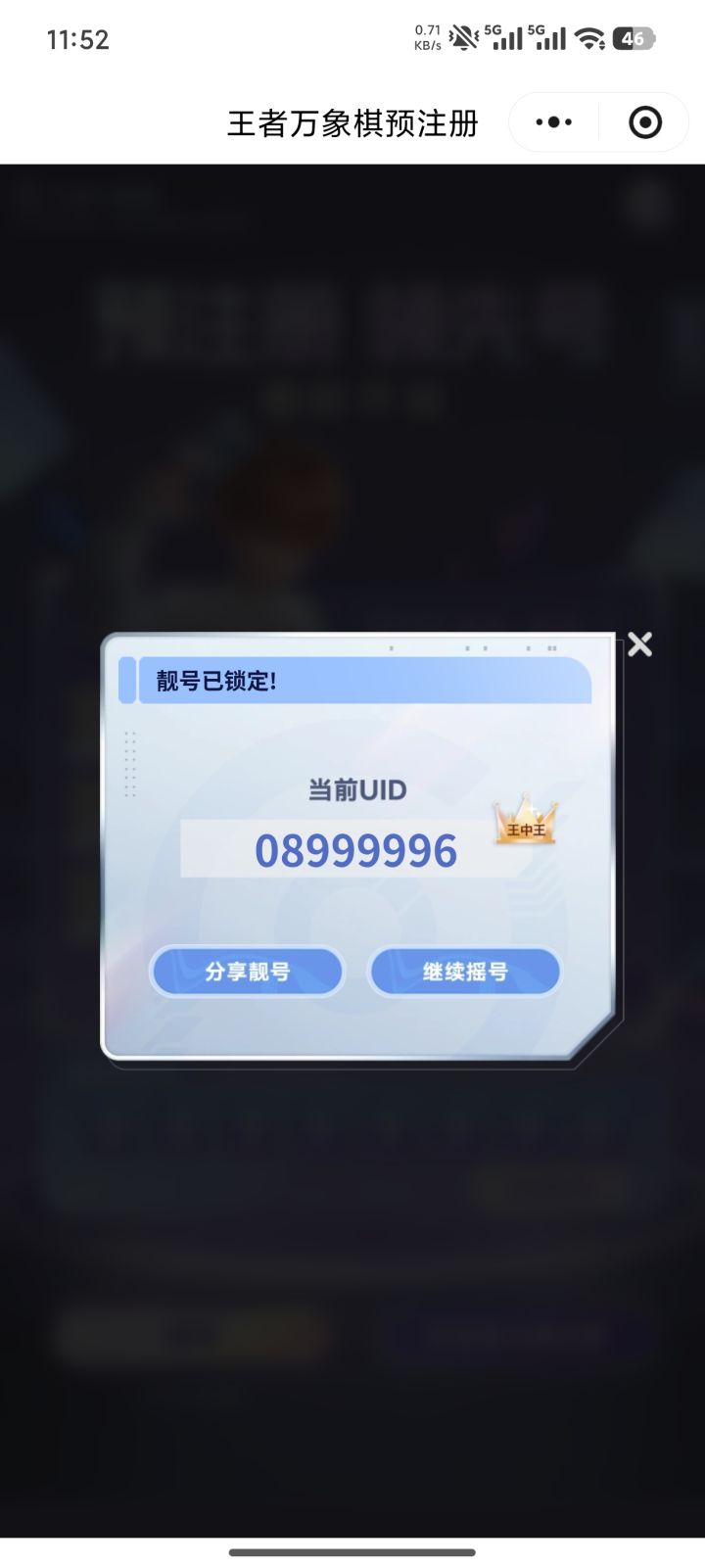 不知道我这个ID怎么样截图