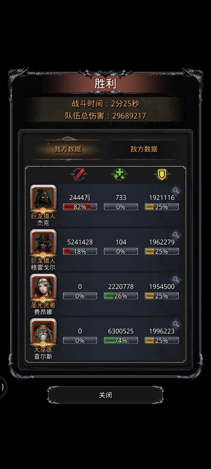 小白龙截图