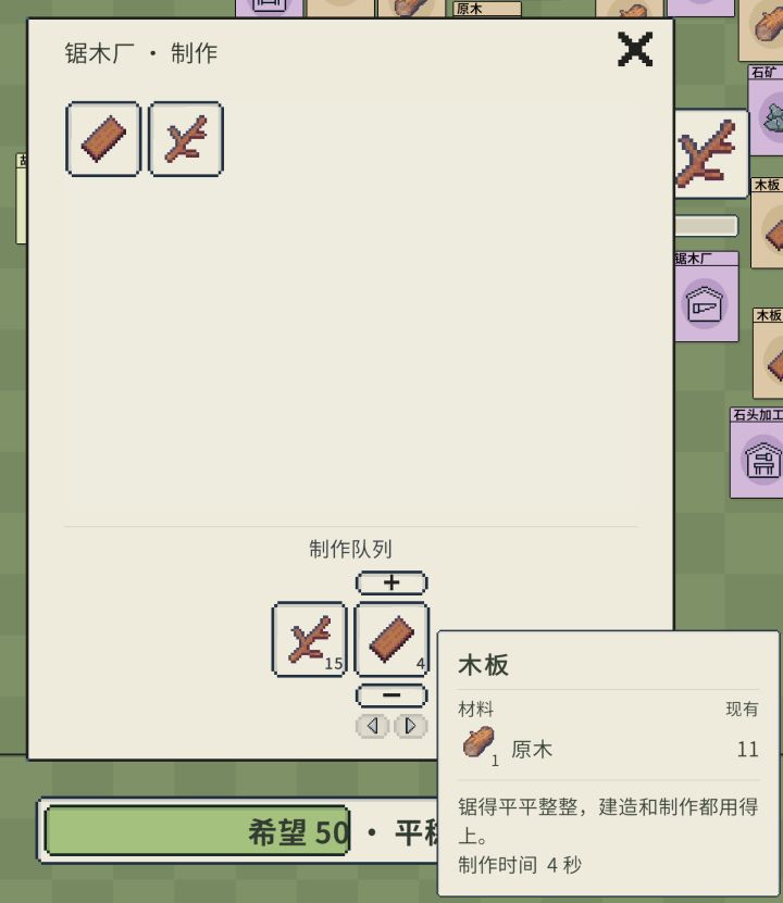 开发日志 08|生产队列及村民遍历功能性更新截图