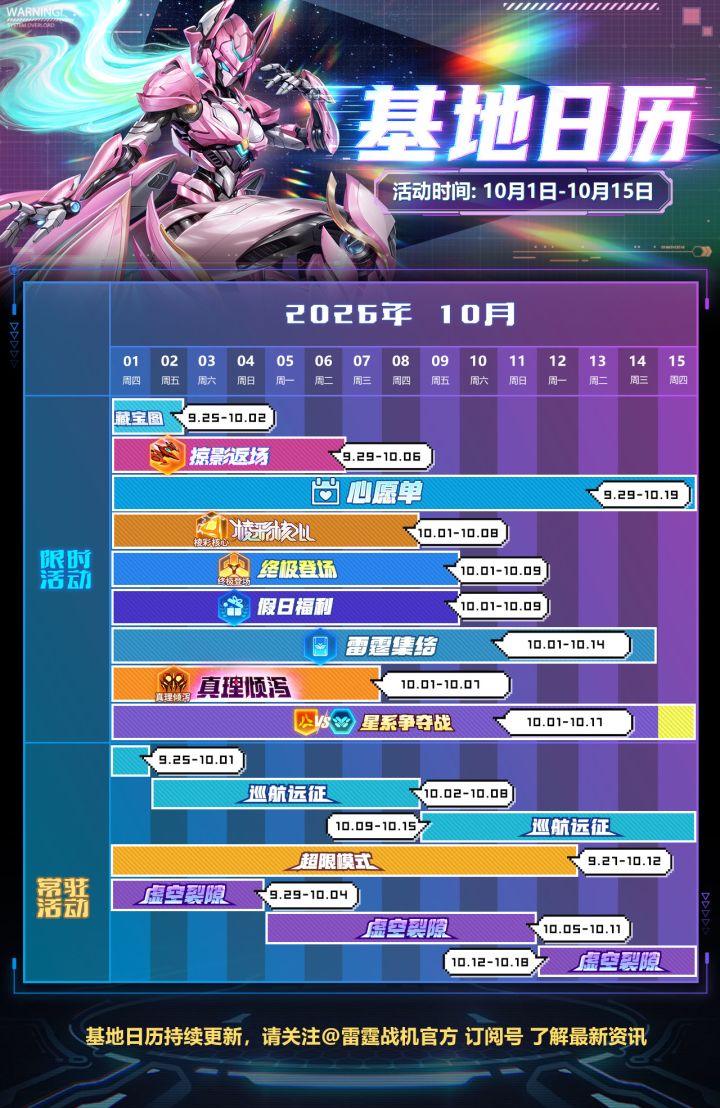 版本前瞻|全新战神「幻翎千影」即将发布!新玩法与新系统上线!截图