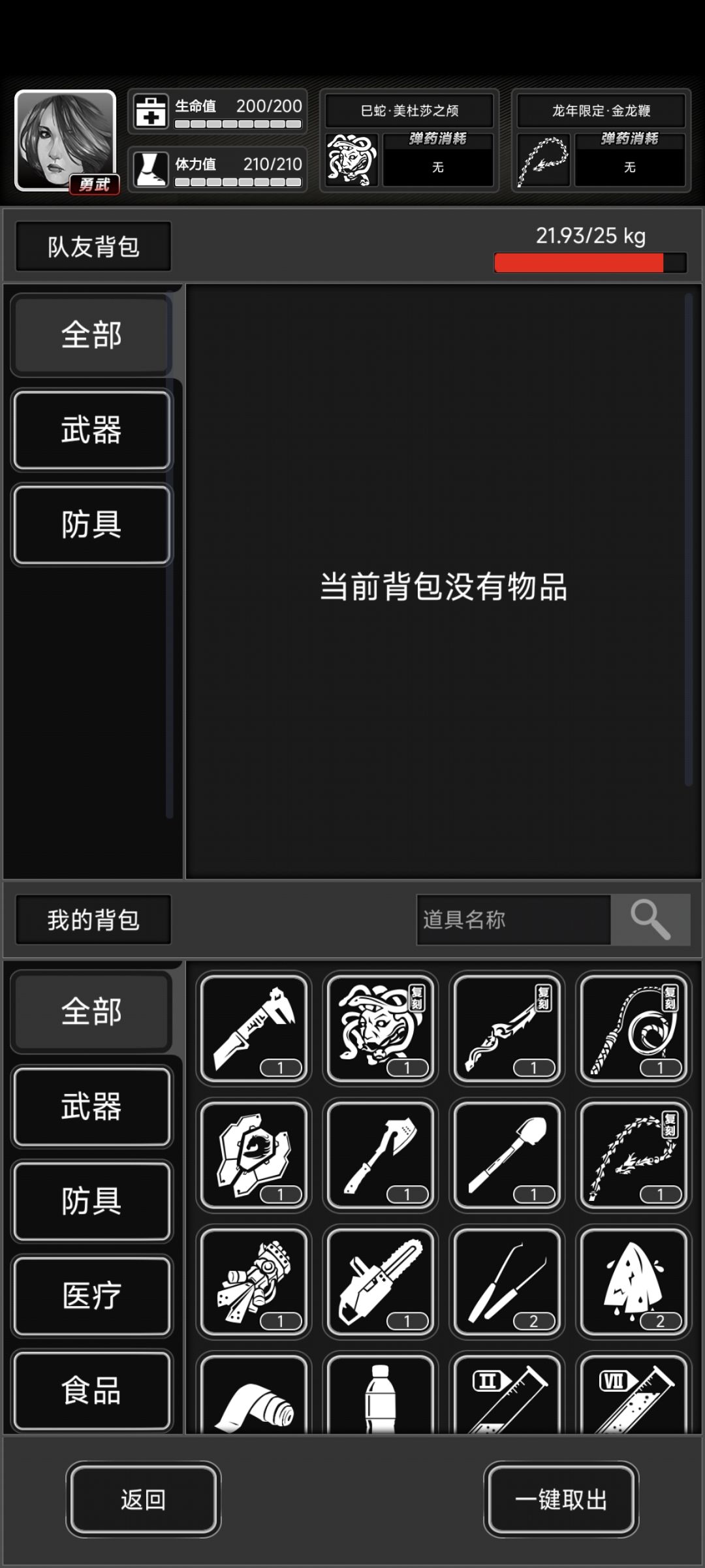 新城bug 1