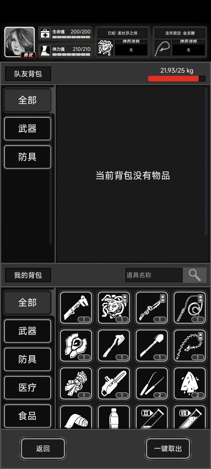 新城bug截图