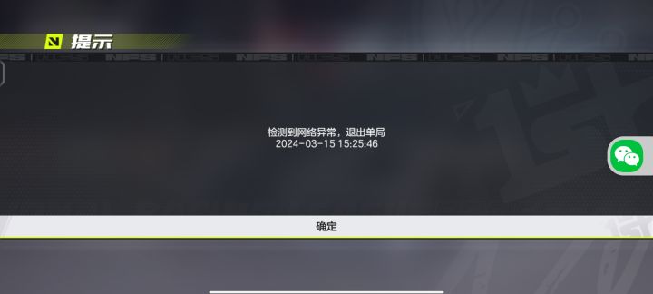网络崩溃啦!截图