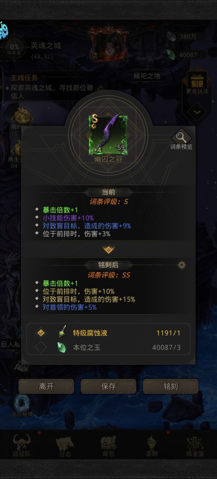 这还要洗吗?没有小技能15啊截图