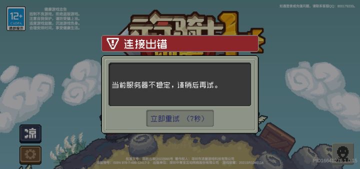 可不可以让我玩一下 进入就卡了五六次 结果就进不去了 所以能不能把服务器弄好一下 不行了就别弄出来OK截图