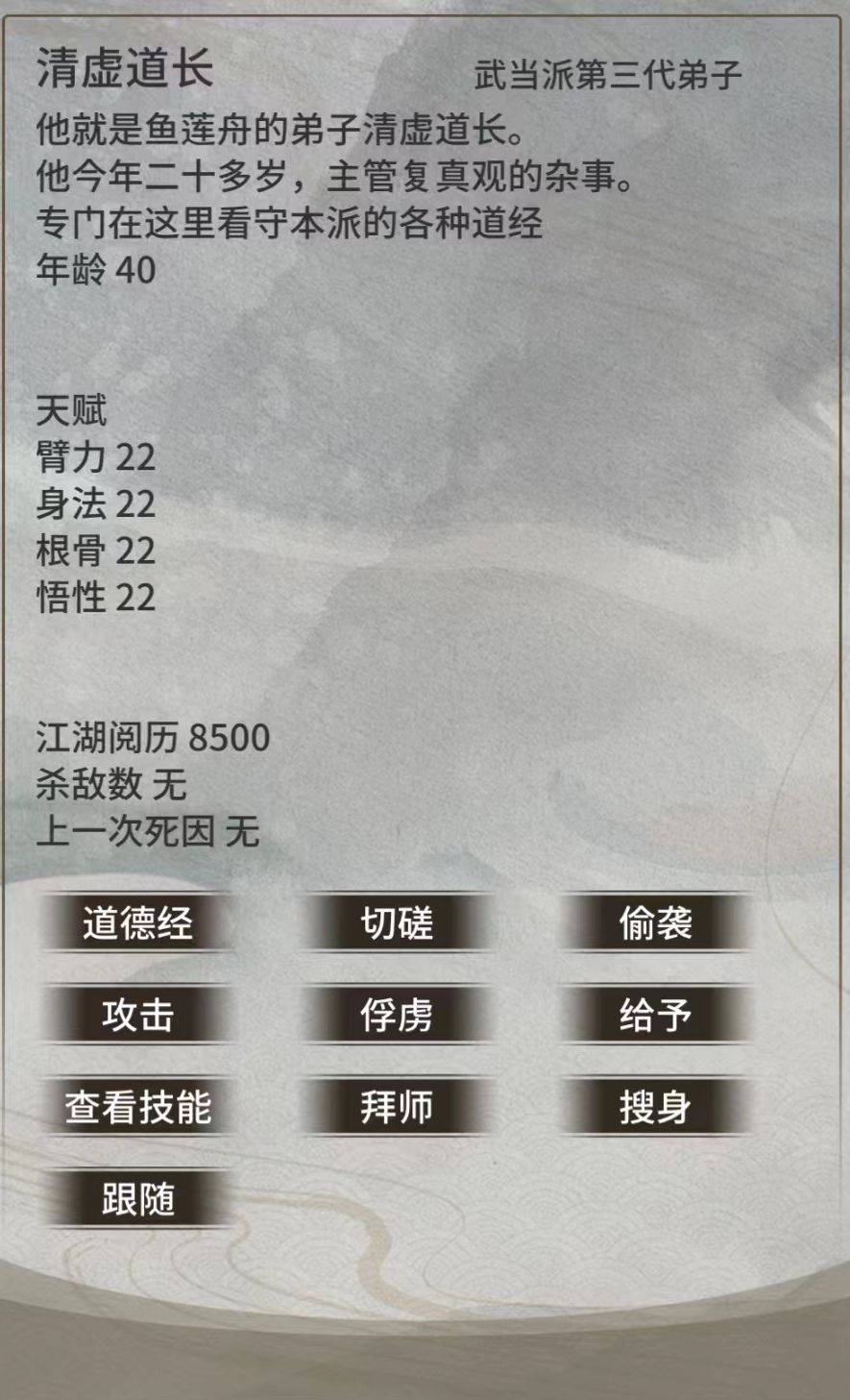 武当拜师全流程 3