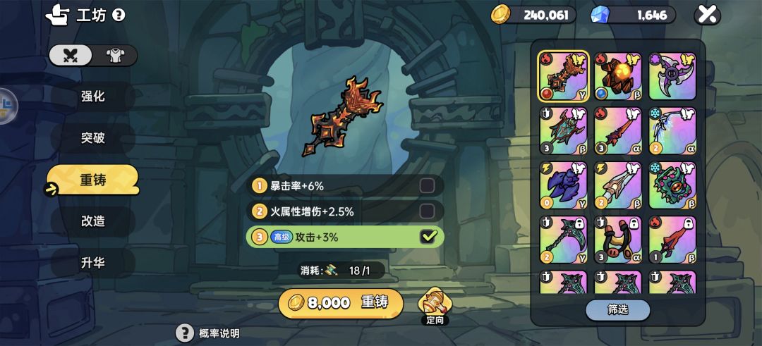 暴率真的高 2