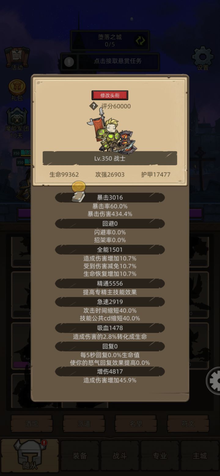 6万大顺截图