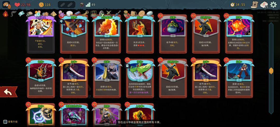 两把华彩战士 2