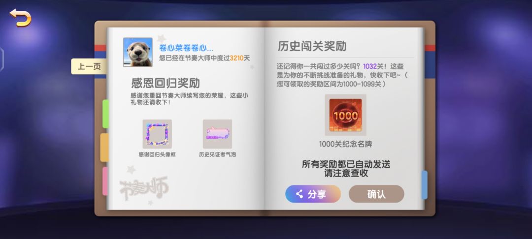 可以玩了角色都还在 1