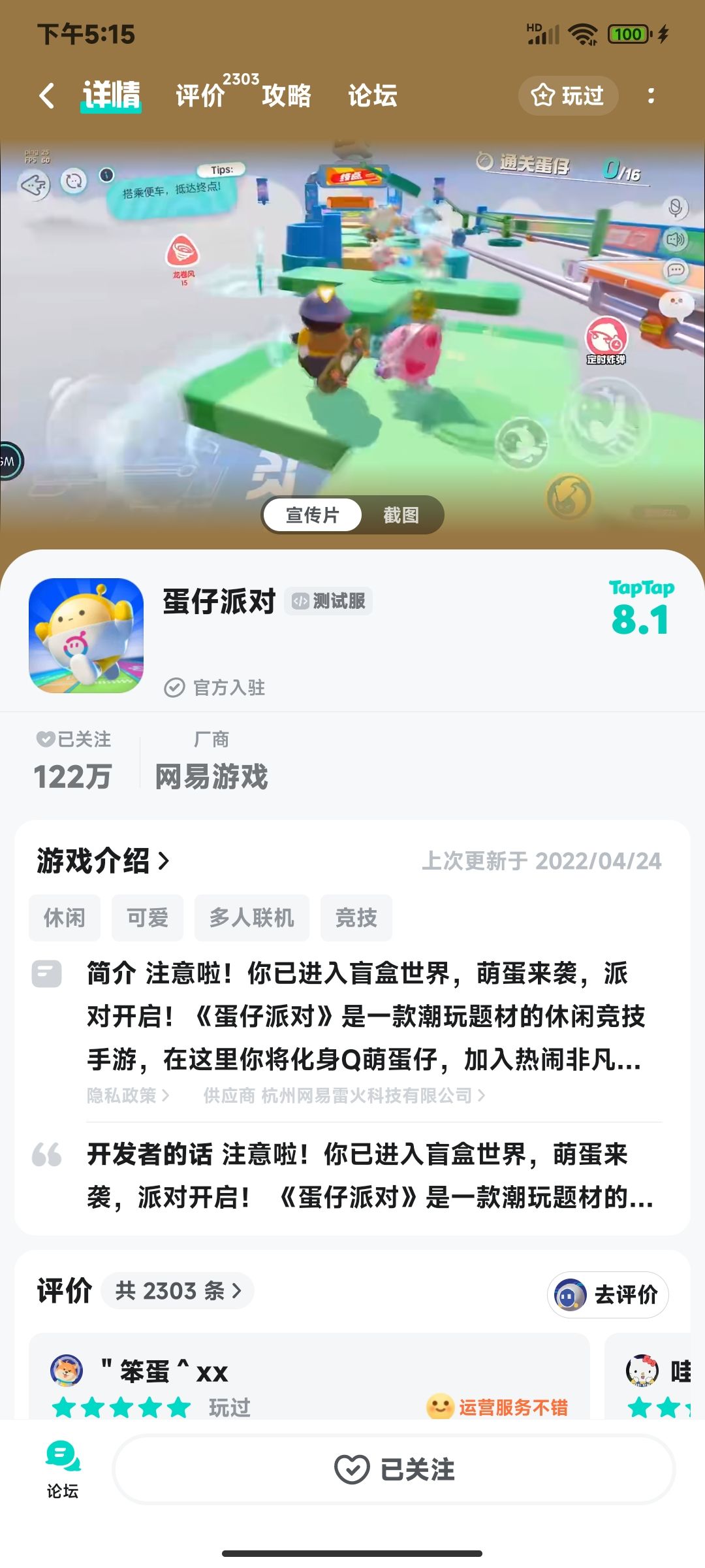 TapTap