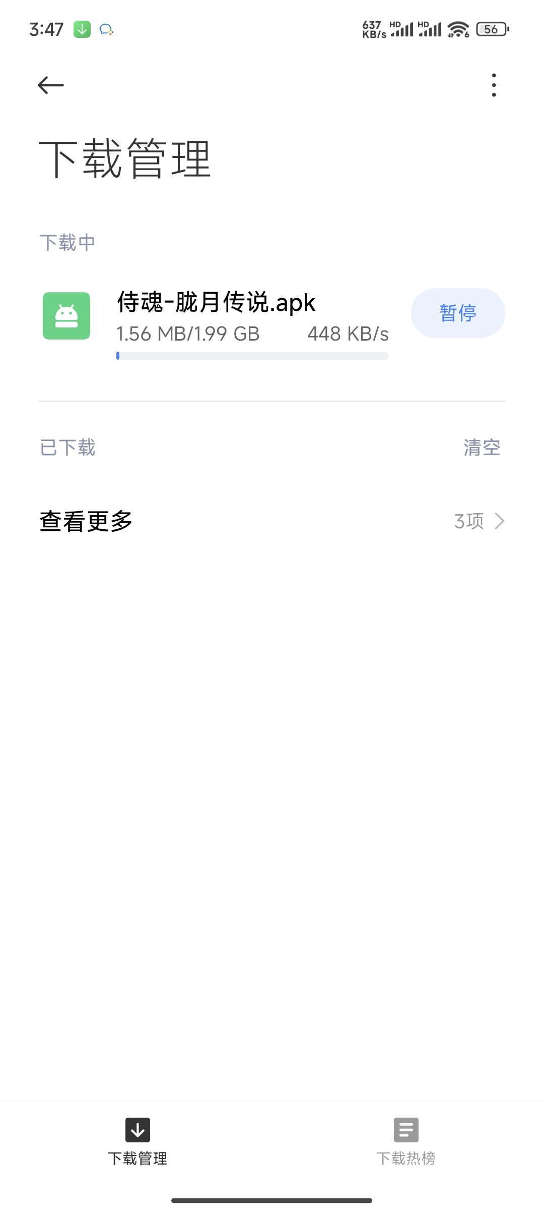 起飞 1