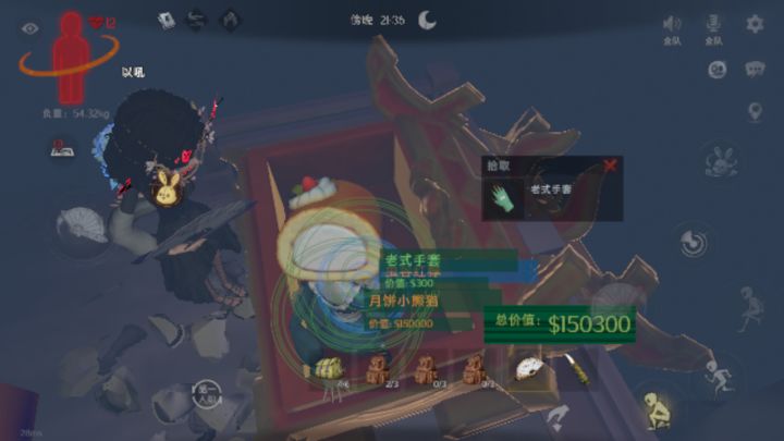 猜猜最后捡到没截图