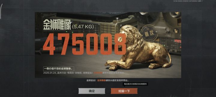 回归第一把电视台截图