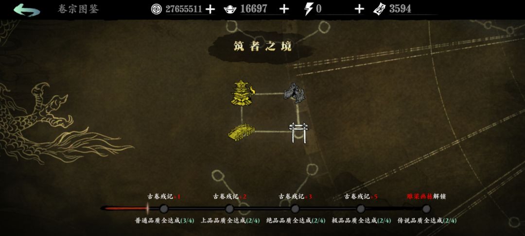 哪位能带回流某弟开下卷宗图鉴 3