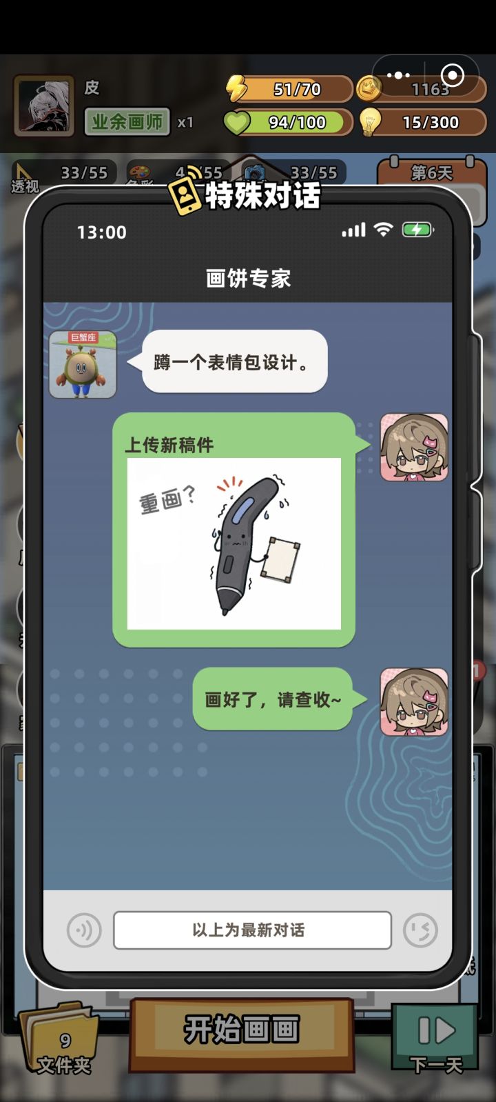 头像太搞笑了吧截图
