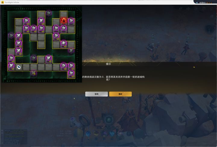 【BUG】迷城奖励被BUG卡掉了截图