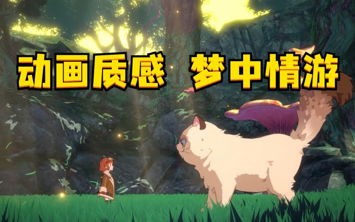 【二之国:交错世界】宫崎骏动画风格的梦中情游截图