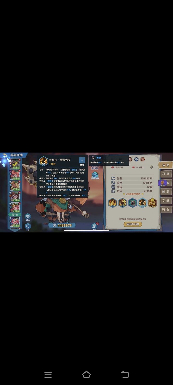 氪金玩家的一点想法 3