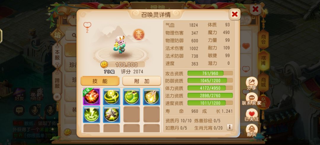 这个买来过渡怎么样 1