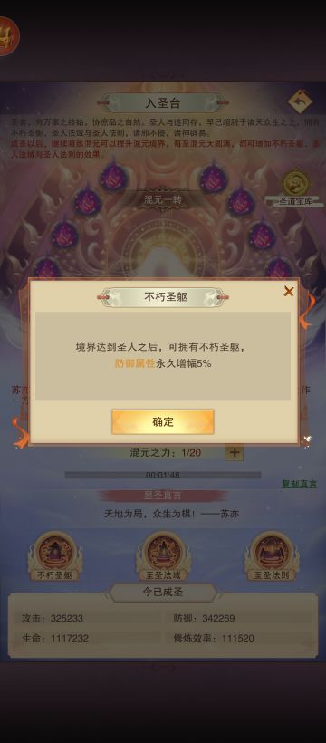 混元一转大圆满！历时180天