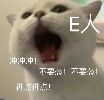 你打游戏时更像E人还是I人呢？