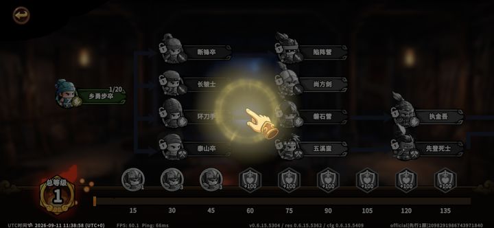 卡住了截图