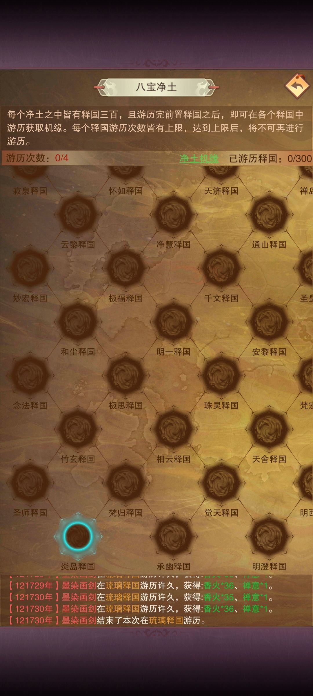 新的征途 2