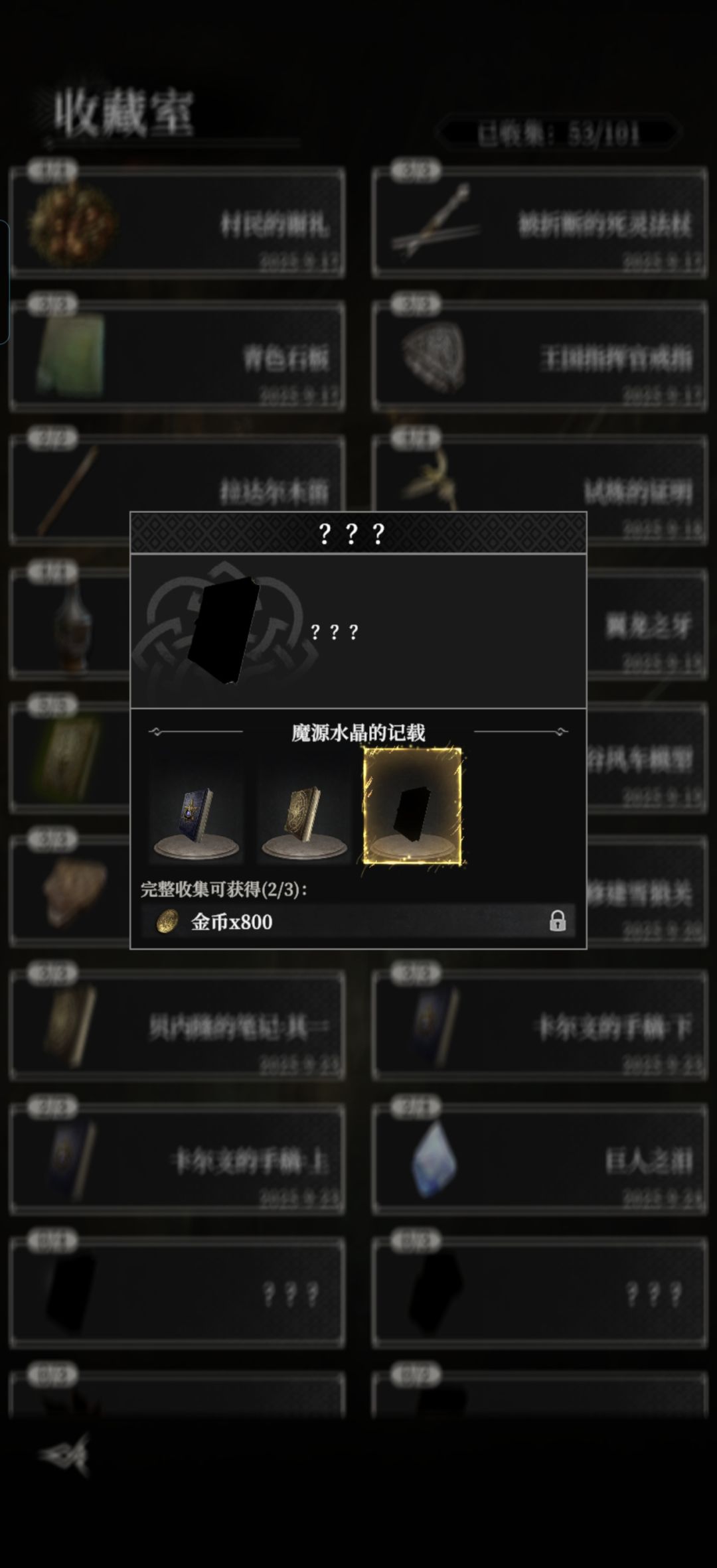 就差这一本书,卡了2天,求大神指点 2