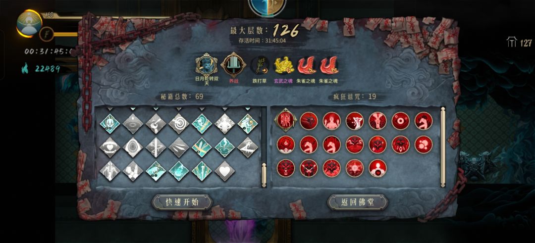 日月混沌无尽杀无赦 1