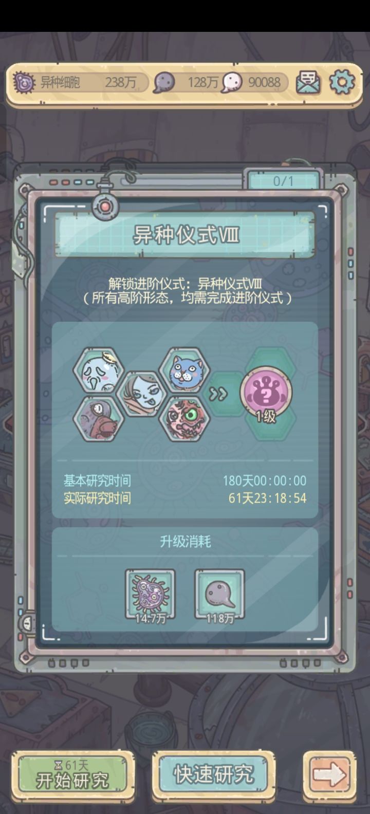 这时间是认真的?截图