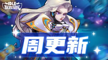 灵契解放拓展，来一起出发大冒险吧~