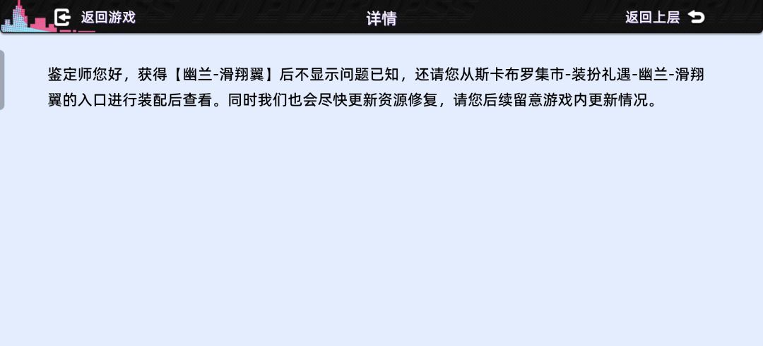 真是bug神游 1