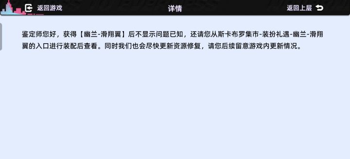 真是bug神游截图