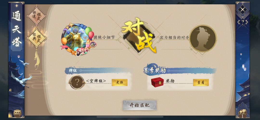 十月上尊卡组截图